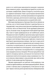 Золота ложка - мініатюра 4