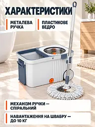 Набір для прибирання швабра з телескопічною ручкою та відро з автоматичним віджимом 10 л для підлоги білий з сірим (37261165) - мініатюра 6