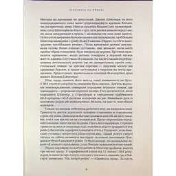 Книга Шекспір. Біографія - Пітер Акройд А-ба-ба-га-ла-ма-га (9786175853849) - мініатюра 6