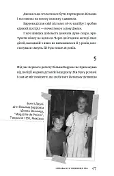 Вбивчі письменники - Саша Павлова - мініатюра 9