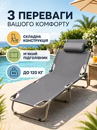 Шезлонг розкладний сірий 176×56×28 см з підголівником для саду, пляжу та кемпінгу (49676043) - мініатюра 2