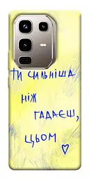 TPU чохол Demsky Ти сильніша ніж гадаєш для Infinix Note 50 Pro 4G