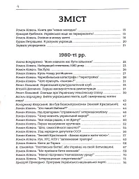 Здолати росію - мініатюра 2
