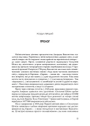 План Маршалла. Світанок Холодної війни - Бенн Стайл - мініатюра 6