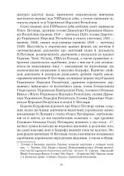 Ольга Петлюра в українській історії: життєпис та епістолярій 20-50-х рр. XX ст. - мініатюра 21