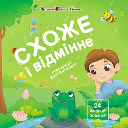 Схоже і відмінне АРТ