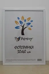 Фоторамка 30х40, біла, 1611-015-3, СКЛО + КАРТОН                                                                                                             