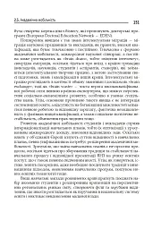 Академічна культура: цінності та принципи вищої освіти. - мініатюра 5