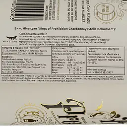 Вино Calabria Family Wines Kings of Prohibition Chardonnay, біле, сухе, 12,5%, 0,75 л (8000019567579) - мініатюра 4