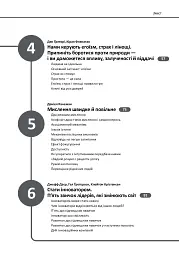 12 soft skills 21 століття. Коуч-книжка для натхнення і розвитку - мініатюра 3