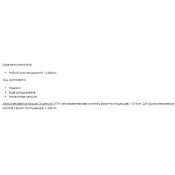Жирні кислоти Stark Pharm Natural Omega 3 180 капсул - мініатюра 2