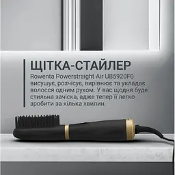 Щітка-стайлер Rowenta UB5920F0 (7101959) - мініатюра 7