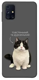 Чохол Demsky Сhubby для Samsung Galaxy M31s