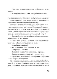 Біллі та Бу - Крістін Руй Слеттебаккен - мініатюра 9