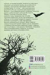 Шпигун на мільярд доларів - мініатюра 2