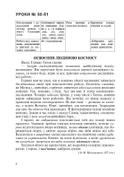 Українська мова у текстах. Робочий зошит. 6 клас. 2-й семестр - мініатюра 3