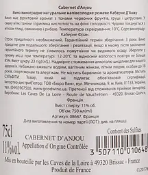 Вино Chatelain Desjacques Cabernet d'Anjou, 11%, 0,75 л - мініатюра 3