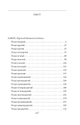 Замок. Подорожні щоденники. Вісім зошитів - Франц Кафка - мініатюра 12