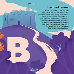 Книжечка-мандрівочка. Львів - мініатюра 3