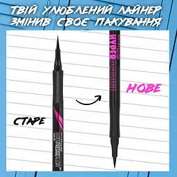 Підводка-фломастер для повік Maybelline New York Hyper Precise коричневий матовий 1 мл (B2370706) - мініатюра 3