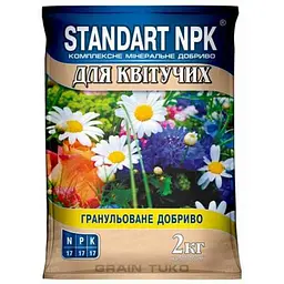 Комплексне мінеральне добриво STANDART NPK 2кг для квітів