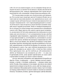 Степовий вовк - Герман Гессе - мініатюра 10