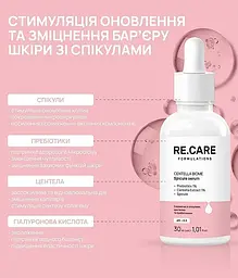 Сироватка зі спікулами, центелою та пребіотиками Re.Care Centella Biome Spicule Serum 30 мл - мініатюра 5
