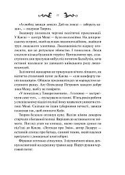 Лазарус - Світлана Тараторіна - мініатюра 12