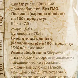 Рис жасмін Бест Альтернатива 900 г - мініатюра 4