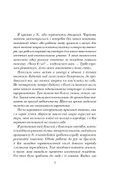 Завербоване кохання. Дика Галя - Олександр Гаврош - мініатюра 3