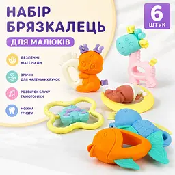 Брязкальце 6шт дитячі з прорізувачем для зубів (CKHX 044) - мініатюра 3