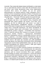 Спогади, сновидіння, роздуми - Карл Густав Юнг - мініатюра 9