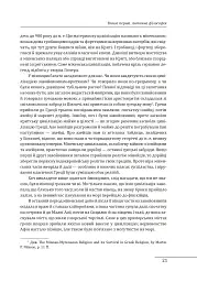 Історія західної філософії - Бертран Рассел - мініатюра 11