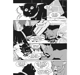 Книга Коти - воїни. Манга. Подарунковий комплект. Книги 1-4 (українською мовою) kni0003617 - мініатюра 6