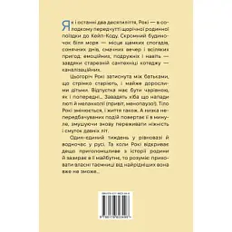 Книга Сандвіч - Кетрін Ньюмен Видавництво РМ (9786178603496) - мініатюра 2