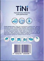 Підгузники-трусики для дорослих TINI Norma розмір XL 10 шт. - мініатюра 4