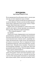 7 навичок високоефективних сімей. Як створити гармонійну родину у цьому бентежному світі - мініатюра 9