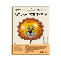 Куля повітряна фольгована (55 см) Лев - мініатюра 2