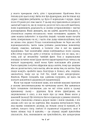 Аналіз сновидінь. Семінари (осінь 1929 р. — літо 1930 р.) - мініатюра 3