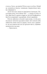 Норфельвілль - Франк Тільє - мініатюра 11