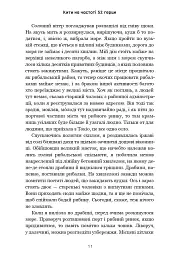 Кити на частоті 52 герци - мініатюра 8