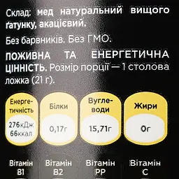 Мед Mel Apis Акацієвий, 400 г (825417) - мініатюра 3