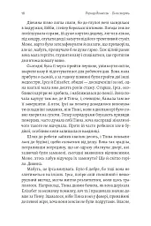 Біла смерть. Трилогія «Гельґі». Книга 1 - Раґнар Йонассон - мініатюра 13