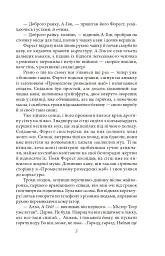 Маленька господиня Великого будинку - Джек Лондон - мініатюра 6