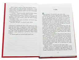 Води слонам - Сара Груен | Фабула, книга українською, нова, тверда - мініатюра 2