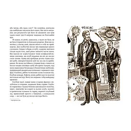 Книга Кругом світу за 80 днів - Жуль Верн Видавництво РМ (9786178248154) - миниатюра 2