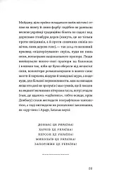 Найдовша подорож - мініатюра 13