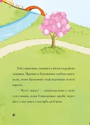 Свиноріжко! Порося-єдиноріг. Драконяча халепа - мініатюра 2