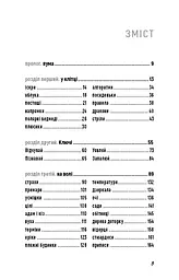 Вільна - мініатюра 4