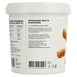Паста TOM Класична арахісова 500 г (943022) - мініатюра 4